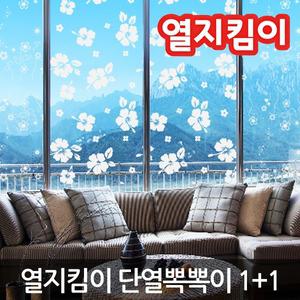열지킴이 단열뽁뽁이 창문시트지 유리창 방풍 난방 에어캡 투명 문풍지
