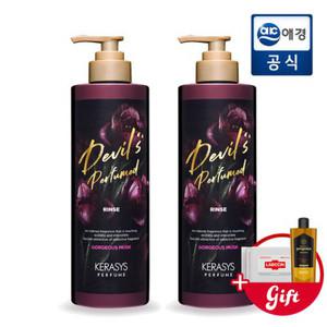 케라시스 데빌스 퍼퓸 고저스머스크 린스 1L x 2개(Gift 지급)
