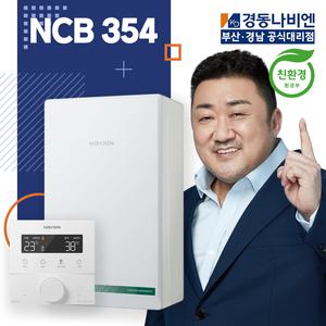 부산보일러 설치 경동나비엔 NCB354 친환경 콘덴싱 보일러 김해 창원 양산 울산