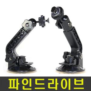 프라임유리흡착식거치대/파인드라이브/IQ3D/IQ700/IQ700-2/style3D제품등에사용