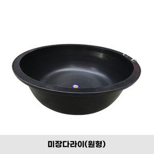 미장다라이(원형) 미장대야/시멘트통/한쪽손잡이/김장통/플라스틱/대형/다라이/고무통/바케스
