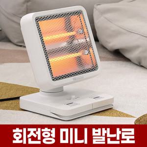 미니 전기 발 난로 히터 소형 스토브 사무실 책상 밑 탁상 캠핑 석영관 온열기 난방기