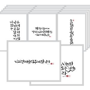 핫플러스 성경말씀 핫팩 90g 12박스(240개)_랜덤발송_전도용,심방용,선물용