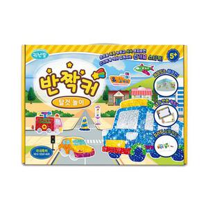 키난빌 반짝커 탈것 놀이 스티커 색칠놀이 교구