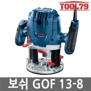 보쉬 GOF13-8 루터 1300W 콜렛사이즈 6mm 8mm 유선 속도조절 절삭 목재 홈파기 모양내기