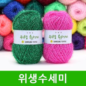 위생 수세미실 반짝이 뜨개실 코바늘 털실