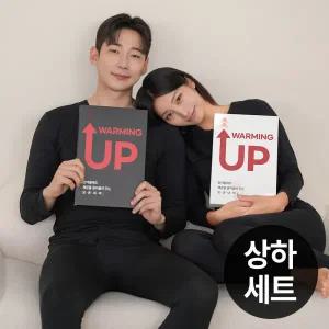 남여 커플 워밍업 스판 보온 내의 상하의 세트