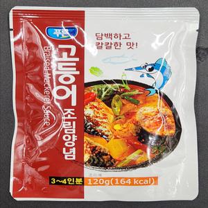 푸른 고등어조림용 양념 120gX10ea (각) / 고등어찌게 밀키트포장 칼칼한 조림요리