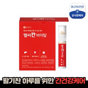 [종근당건강]헬씨칸 바이탈 10병 1박스