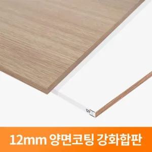 스피드랙 스피드랙 강화 코팅 합판 12T 1200x300 E0등급 방수