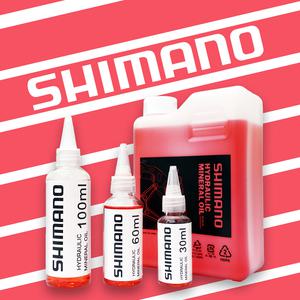 자전거 유압식 디스크 브레이크 시마노 블리딩 미네랄 오일 소분용