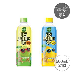 자연은 셔벗에이드 제로 2종 (레몬/애플) 500mL 24입