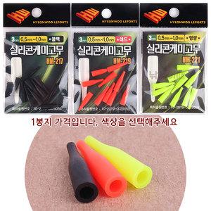 현우레포츠 실리콘 케미고무 / 두꺼운 캐미꽂이 3mm