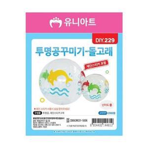 [OFLM5938]유니아트 2000 투명공꾸미기 돌고래  1개
