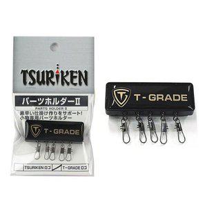 쯔리겐 파츠 홀더 2 채비 걸이 퀵세터 대형  안전핀 간편채비 소품 걸이