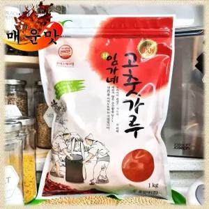 [임가] 100% 국산 고춧가루 매운맛 1kg 청양 중식 한식 가정 다용도 