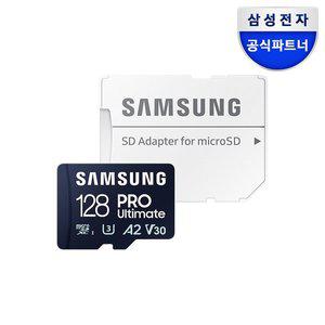 [삼성]전자 공식인증 정품 마이크로SD카드 PRO Ultimate 128GB MB-MY128SA/WW