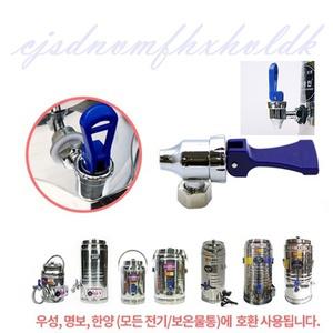 보온보냉물통 전기물끓이기 전 라이프앤굿 한양금속 명보산업 우성금속 (부속품) 물꼭지 물통꼭지 코크