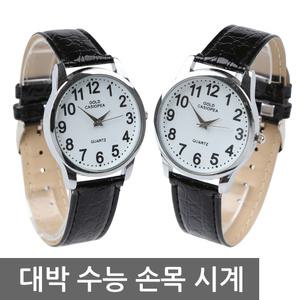 수능시계 카시오페아 손목시계 아나로그 학생 남성 여성 시험 공무원 수험생 시험장 허용 생활방수