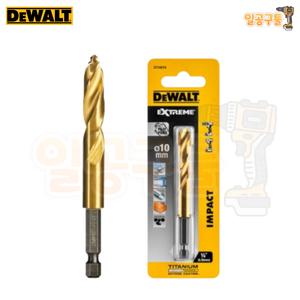 디월트 임팩 철공용 비트 10mm 스텐기리 티타늄코팅 DT50016