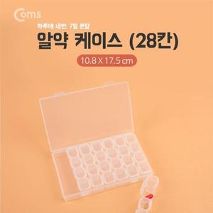 [RGNLN6QS]Coms 알약 케이스 28칸 보관함 알약케이스