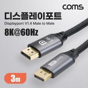 [RGN66R2T]8K 디스플레이포트 케이블 3M DP 1 4V 8K 60H