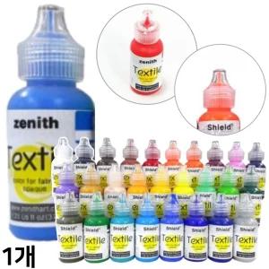 염색 물감 패브릭 염료 섬유 옷 의류 의상 직물 천 37ml