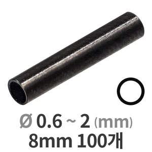 황동 1자 압착 슬리브 8mm 100개 갈치 낚시 기둥줄 목줄 자작 파이프 클립 MSBSS