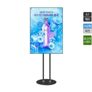 [XBGJ3J44]메뉴 안내 자석 포스터 입간판 스탠드 PP2 A1BK
