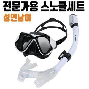 [XB2H08NP]annex 어른용 스노쿨링마스크 세트 17X9cm 수경