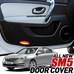 신형 SM5 도어커버 문콕방지 스크래치 보호 가드 카본 몰딩