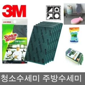 3M 2791 다목적수세미 국제공인 프로5개/주방수세미/쑤세미/설거지수세미/강력수세미/청소용수세미/수새미