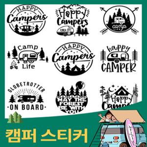 차량용 캠핑 스티커 자동차 커스텀 스티커 스크래치 튜닝 데칼 포인트 주유구 장식 다용도 흠집커버 기스