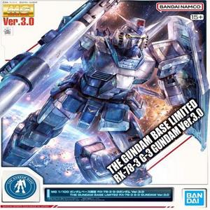 반다이 MG G-3 건담 VER.3.0 한정판