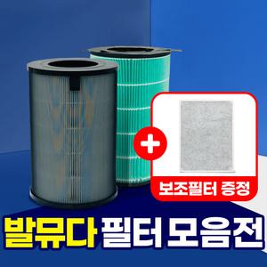 발뮤다 에어엔진 공기청정기 필터 EJT- 시리즈 호환