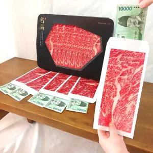 한우 반전 용돈박스 봉투 서프라이즈 돈 상자 부모님 선물 생일 생신 이벤트 BKJ002