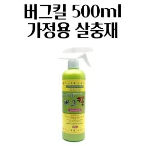 화초 해충제 천연 식물 추출물 버그킬 500ML 벌레 기피제 농약 벌레잡기