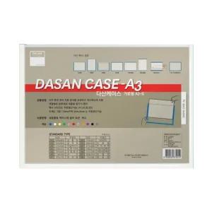 다산 산다케이스 A3 가로형 투명 10개