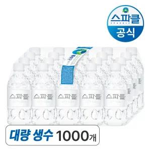 스파클 생수 330ml 1000병 (50팩) 대량생수