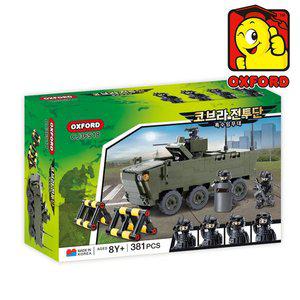 [옥스포드]O CJ36518 코브라전투단 특수임무대 /특공대 옥스포드 블록