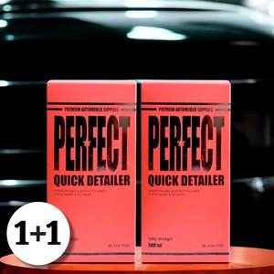 블랙팟 광택 코팅제 퍼펙트 퀵디테일러 2개