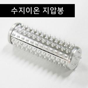 [손지압] 수지이온 지압봉