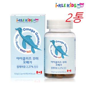아이클키즈 어린이오메가3 씹어먹는 츄어블 젤리 2.2gX60꾸미X2통