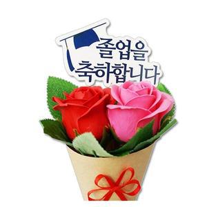 [JHQQ1RTQ_4B]빛나는 졸업식 만들기 꽃다발(5인용)