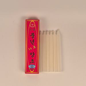고급 풍년 양초 14호 6개입 파라핀왁스 초 캔들 제사 소원성취 촛불 집회 행사 제수 불교 법당 용품 교회