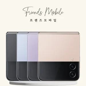 삼성 갤럭시 Z플립4 중고 256GB 공기계 자급제 알뜰폰 효도폰 SM-F721 플립4 S급부터