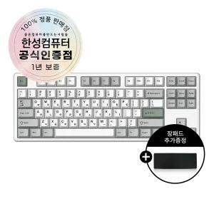 한성컴퓨터 GK797PRO 3모드 폼떡 유무선 기계식 키보드 메탈화이트 브라운슈가 토독 35g