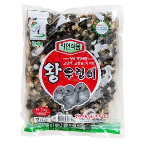 냉동)왕우렁이1kg(국내산/우렁이살)