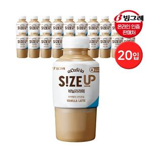 빙그레 아카페라 사이즈업 350ml 바닐라라떼 20입