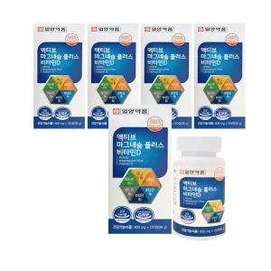 일양약품 액티브 마그네슘 플러스 비타민D 800mg 120정 5통 온가족 건강 활력 GT